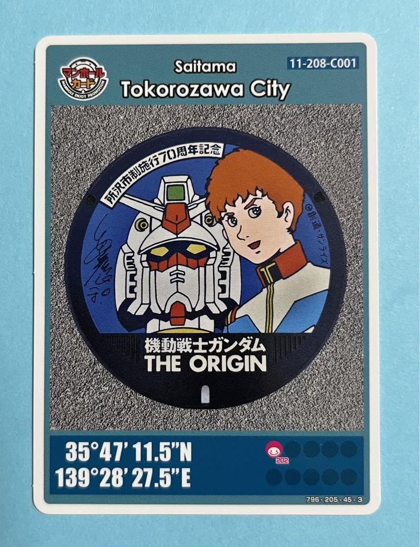 001埼玉県所沢市Cマンホールカード英語版 Amazon.co.jp: 001マンホールカード 埼玉県所沢市C (英字版) : ホビー
